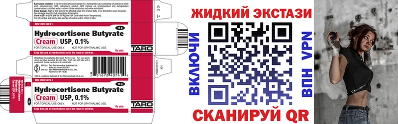 закладки  Высоковск  Бутират Butirat 
