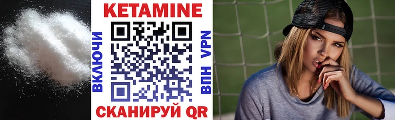 Кетамин ketamine  Высоковск 