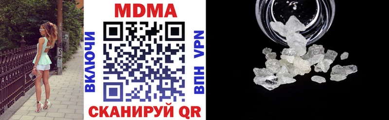 MDMA кристаллы  Высоковск 