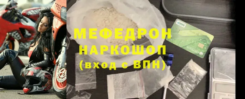 Меф mephedrone  дарнет шоп  Высоковск 