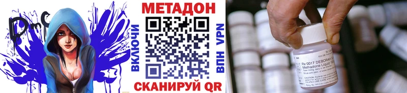 МЕГА ССЫЛКА  Высоковск  Метадон мёд 